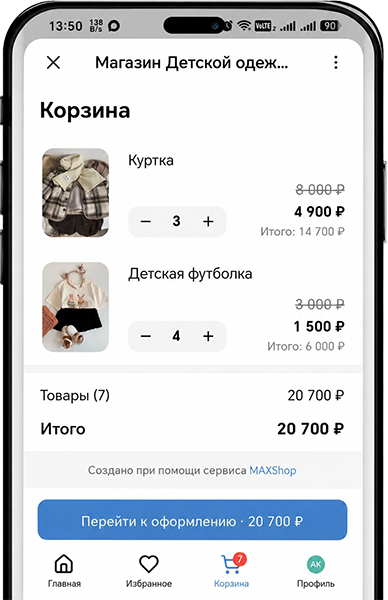 Магазин в МАКС
