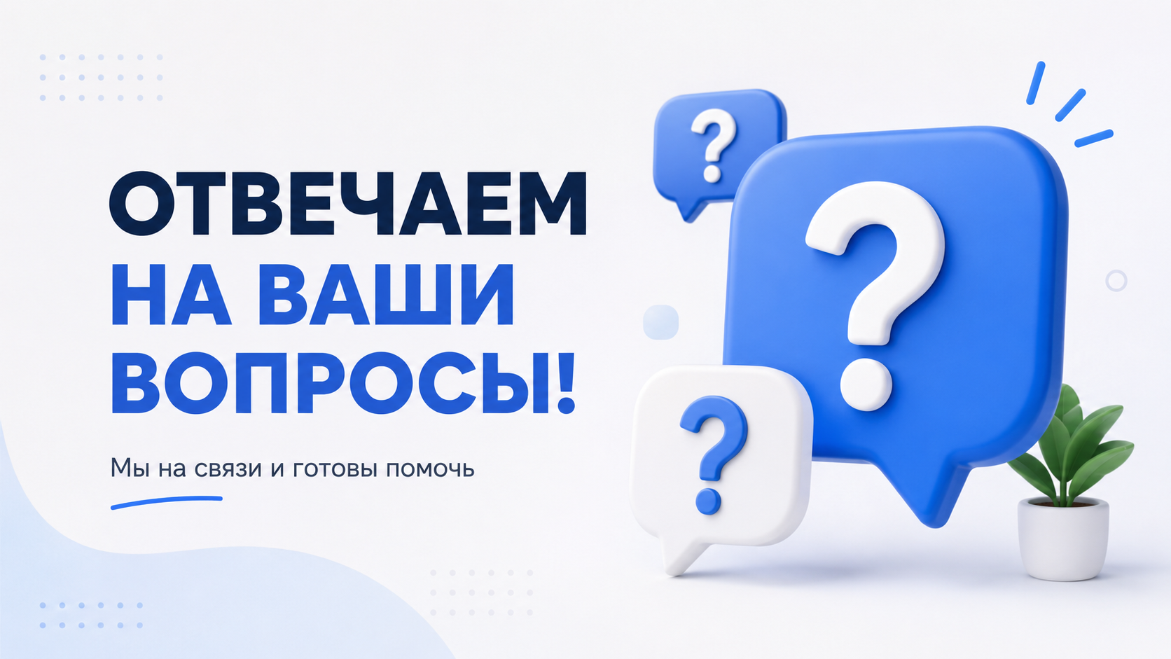 Начать бизнес в МАКС
